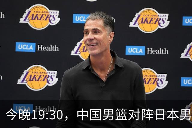 今晚19:30，中国男篮对阵日本男篮，中国队有4个优势可以轻松取胜